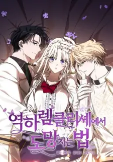 How to Escape an Esper Harem