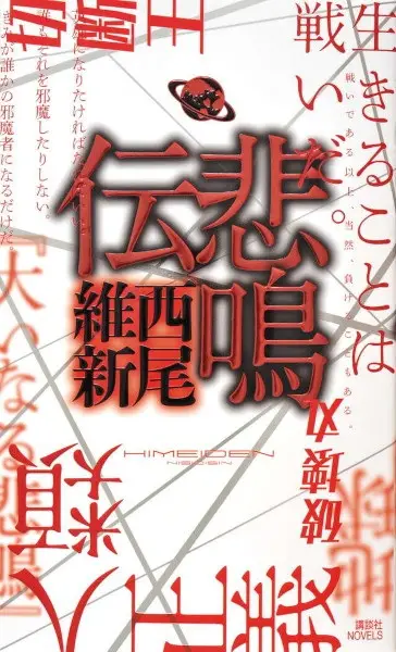 Densetsu Series