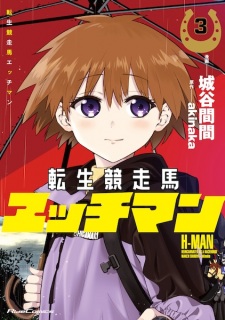 Imagen de Tensei Kyousouba H-Man