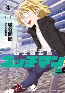 Imagen de Tensei Kyousouba H-Man