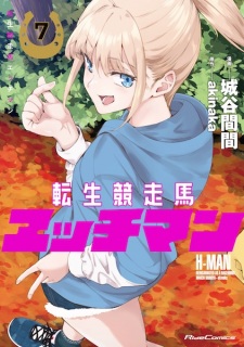 Imagen de Tensei Kyousouba H-Man