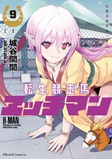 Imagen de Tensei Kyousouba H-Man