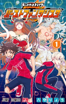 Monster Strike Burst Fantasista