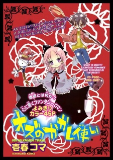 Imagen de Ozu no Kakashi Tsukai