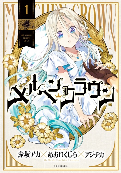 Märchen Crown cover