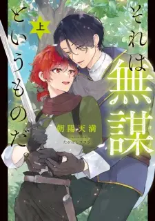 Sore wa Mubou to Iu Mono da.