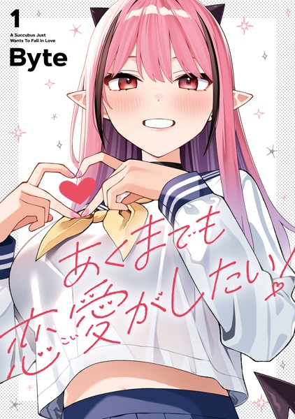 A Succubus Just Want to Fall in Love cover
