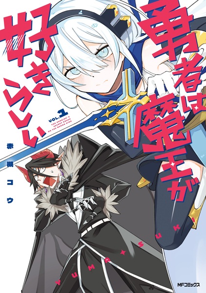 Baca Yuusha wa Maou ga Suki Rashii Bahasa Indonesia