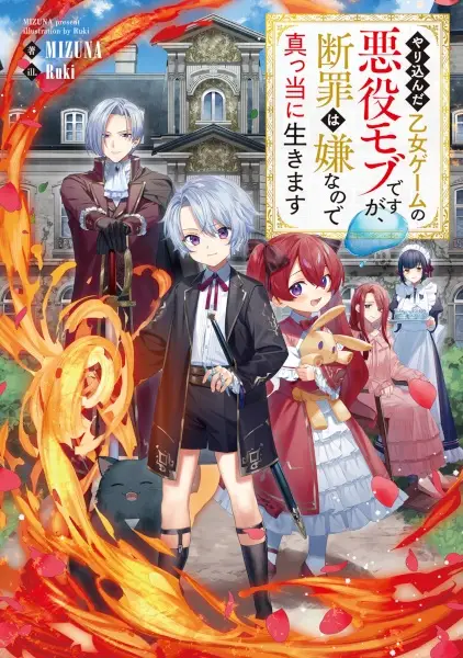The Petty Villain Plays by the Rules: Rewriting This Otome Game with Honest Work!