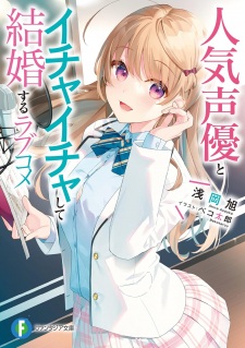 Ninki Seiyuu to Ichaicha Shite Kekkon Suru Love Comedy
