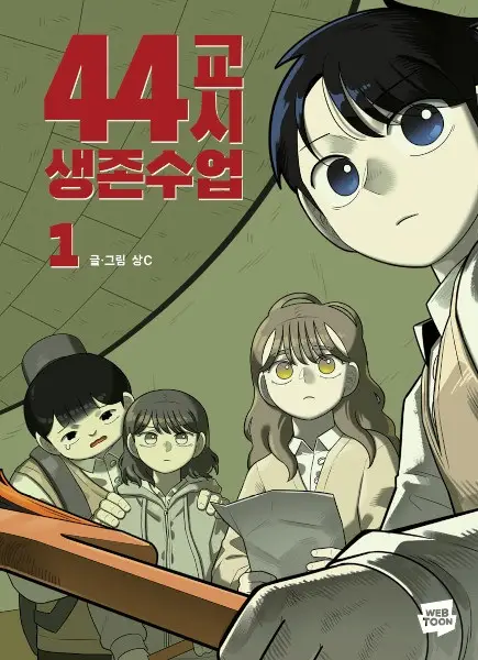 44th Period: Survival Class