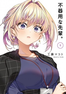 Imagen de Bukiyou na Senpai.