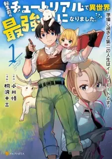Tensei Mae no Tutorial de Isekai Saikyou ni Narimashita. Junbi shisugite Dai-2 no Jinsei wa Easy Mode desu!