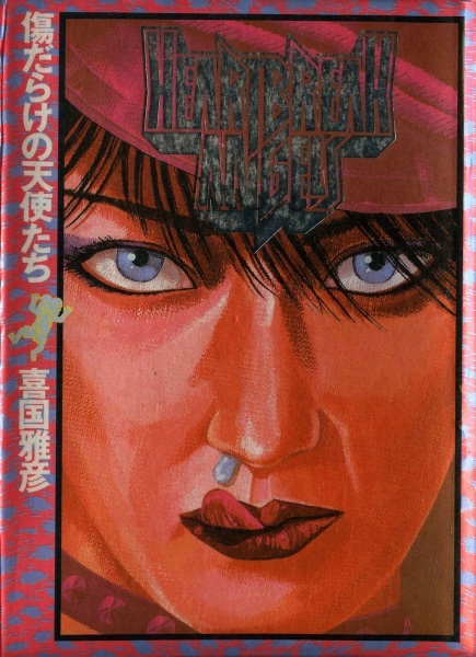 capa de mangá de Kizu darake no Tenshi-tachi