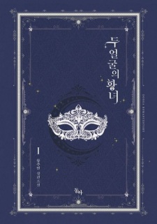 Two Sides of the Princess