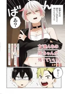 Tomodachi Nchi no Neechan ga Kowakute Ii Hito