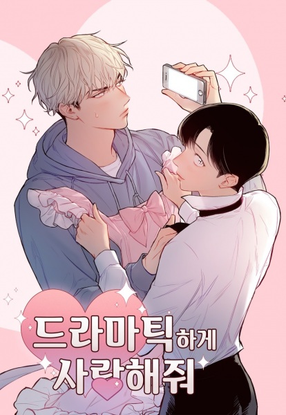 Love Me Dramatically