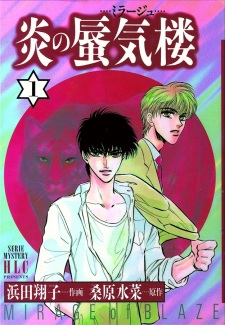 Capa de Honoo no Mirage