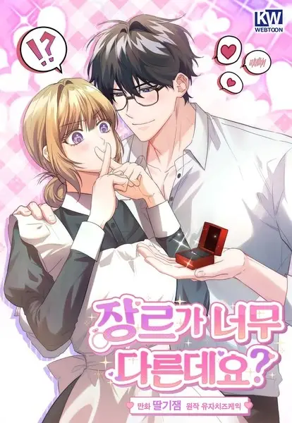 The Genre Is Way Too Different! cover