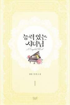 Poster de A Talented Maid
