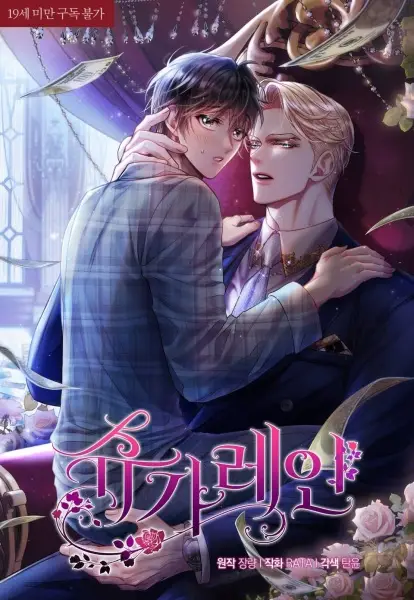 Sugar Rain cover