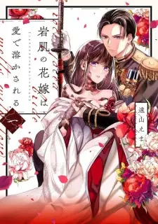 Iwahada no Hanayome wa Ai de Tokasareru