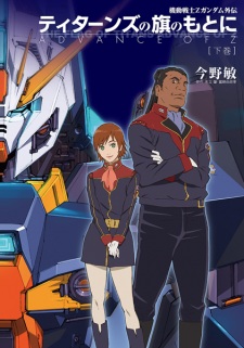 Imagen de Advance of Z: Titans no Hata no Moto ni
