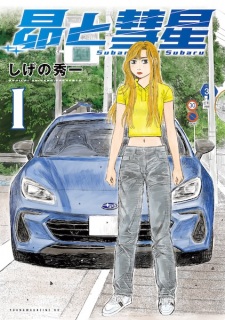 Capa de Subaru to Subaru