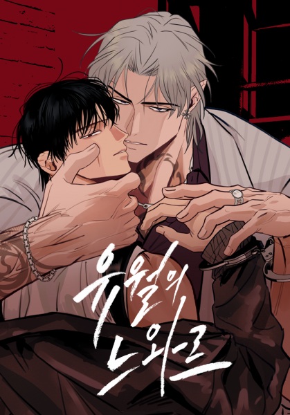 June Noir cover