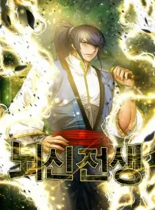 Thunder God's Reincarnation