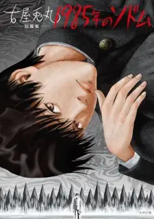 1985-nen no Sodom: Furuya Usamaru Tanpenshuu