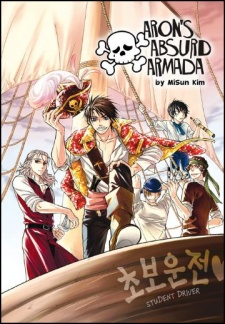 Imagen de Aron's Absurd Armada