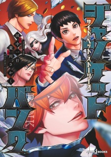 Junket Bank: Side Bet Stories