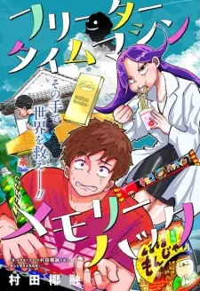 Freeter Time Machine Memory Hack