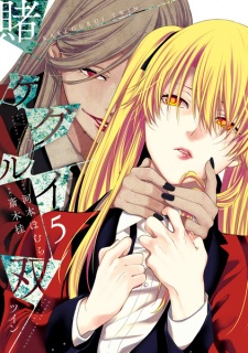 Imagen de Kakegurui Twin