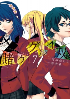 Imagen de Kakegurui Twin