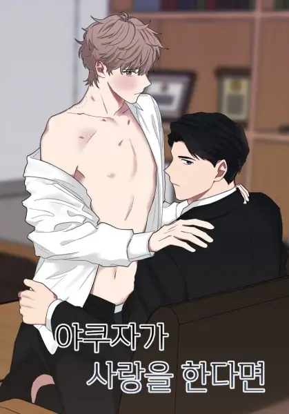 Yakuza in Love