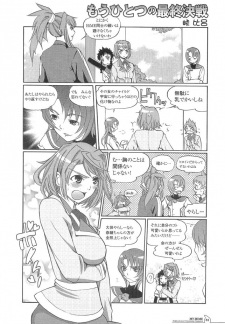 Mai-HiME: Mou Hitotsu no Saishuu Kessen