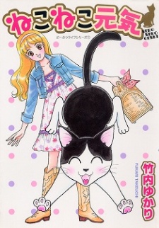 Imagen de Neko Neko Genki