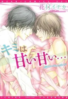 Kimi wa Amai Amai...