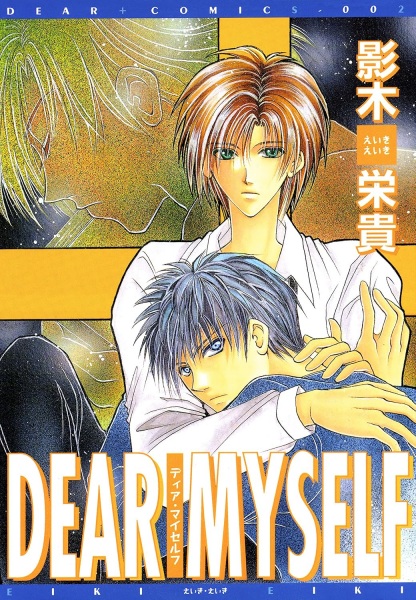 capa de mangá de Dear Myself