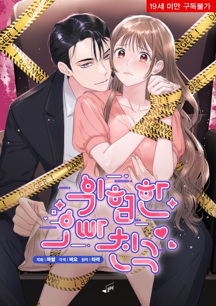 Don't Tell My Brother!