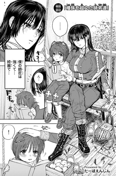 Poster de Shuzoku wo Koeta Shitei-tachi