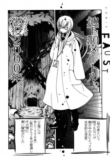 Houkago, Nana Jikanme.