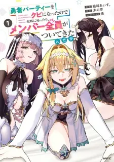 Yuusha Party wo Kubi ni Natta node Kokyou ni Kaettara, Member Zenin ga Tsuitekitan da ga