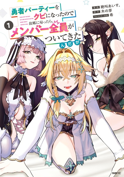 Baca Yuusha Party wo Kubi ni Natta node Kokyou ni Kaettara, Member Zenin ga Tsuitekitan da ga Bahasa Indonesia