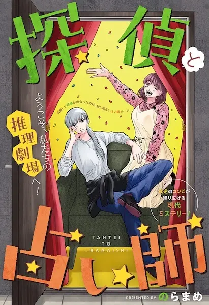 The Detective & the Fortune Teller