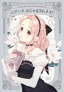 Tadaima, Ojamasaremasu!