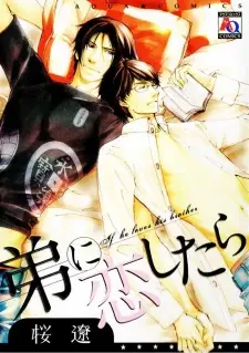 Otouto ni Koi Shitara