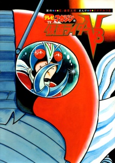 Televi Magazine-ban Kamen Rider V3